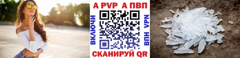 Alfa_PVP VHQ  Одинцово 