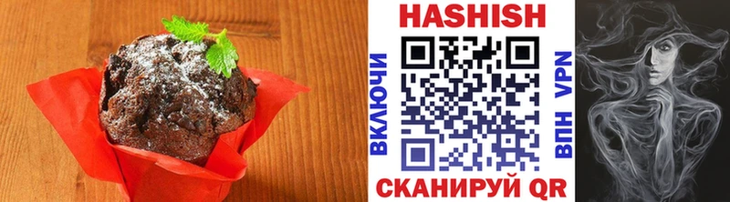 Еда ТГК марихуана Одинцово