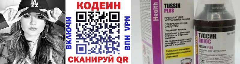 что такое   Одинцово  Кодеин напиток Lean (лин) 