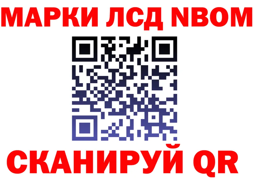 Марки NBOMe 1,5мг ТОР shop кракен Одинцово