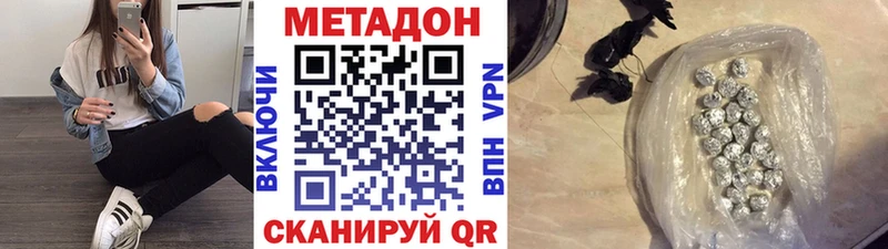 наркотики МЕГА зеркало МЕТАДОН белоснежный Одинцово